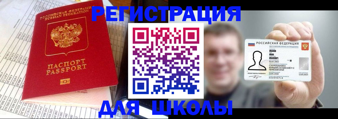 временная регистрация поиск в Кимрах