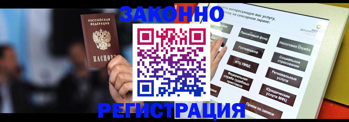 прописка для школы в Кимрах