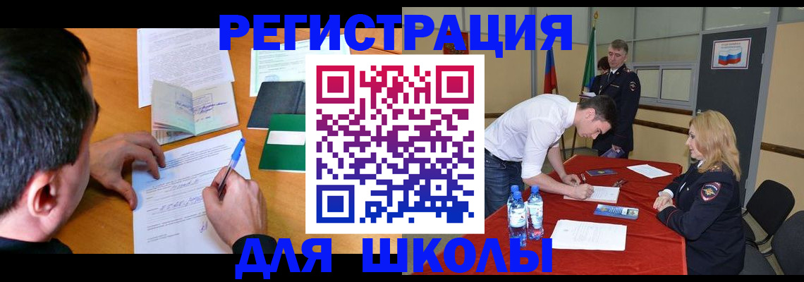 временная регистрация купить в Кимрах