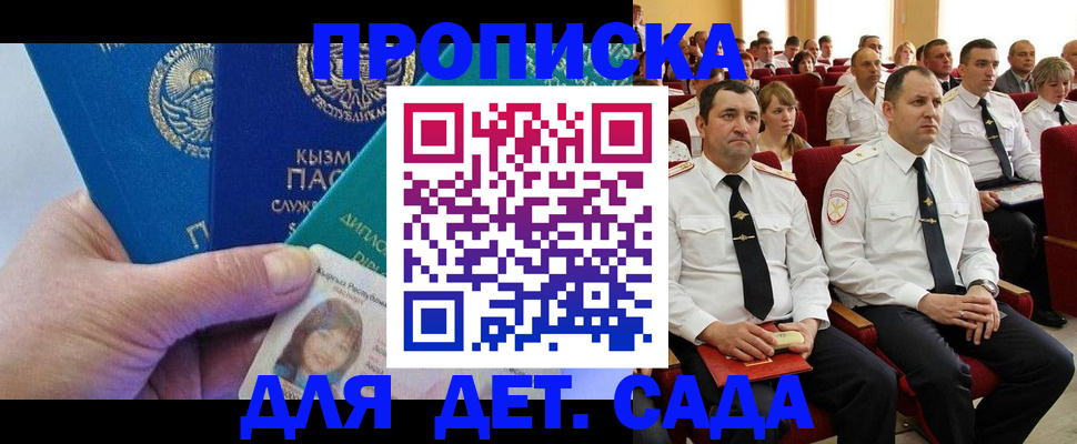временная регистрация адрес в Кимрах
