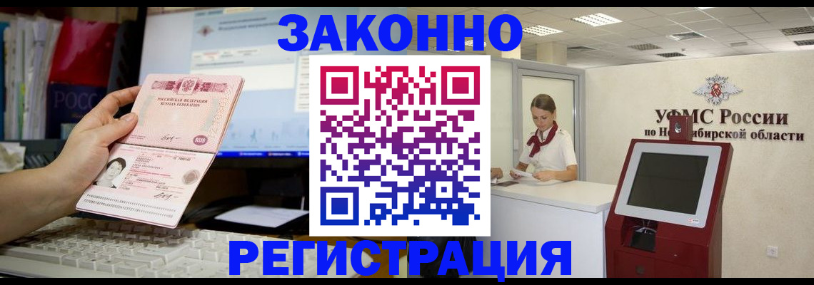 временная регистрация надежно в Кимрах