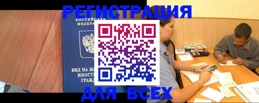 где прописаться в Кимрах
