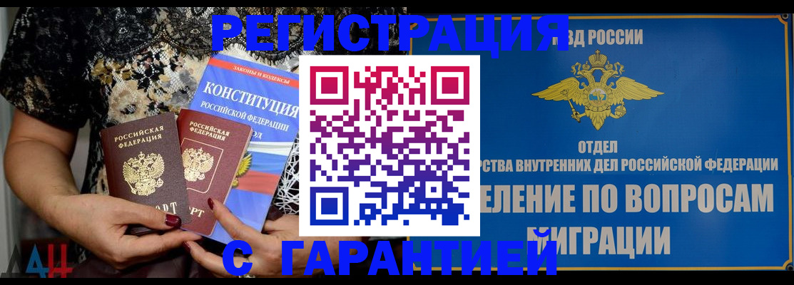 временная регистрация поиск в Кимрах