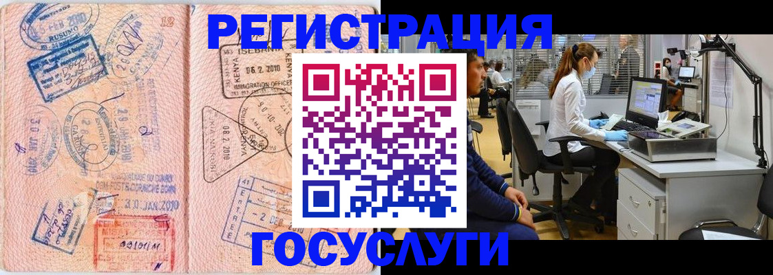 временная регистрация гарантия в Кимрах