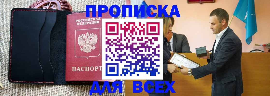временная регистрация законно в Кимрах
