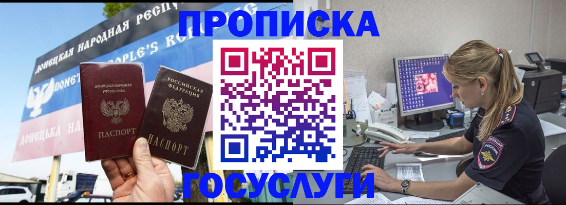 прописка паспорт в Кимрах